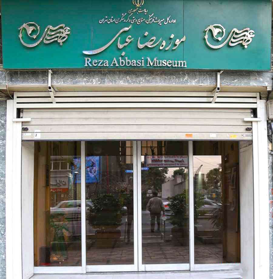 Reza Abbasi Museum