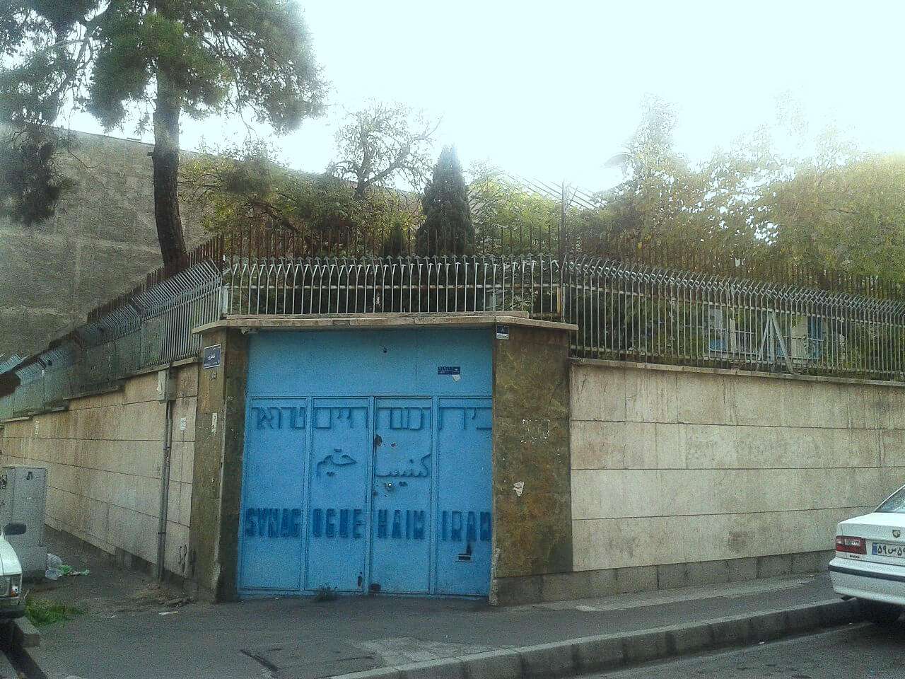 Haim Synagogue
