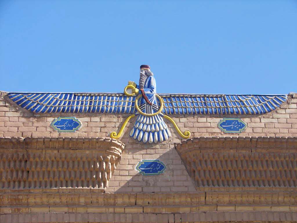 Zoroastrian Fire Temple of Yazd
